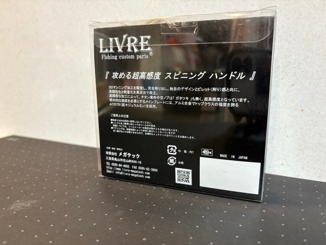 【専用】リブレ ウィング 72 ブラックソウル シマノ チタニウム
