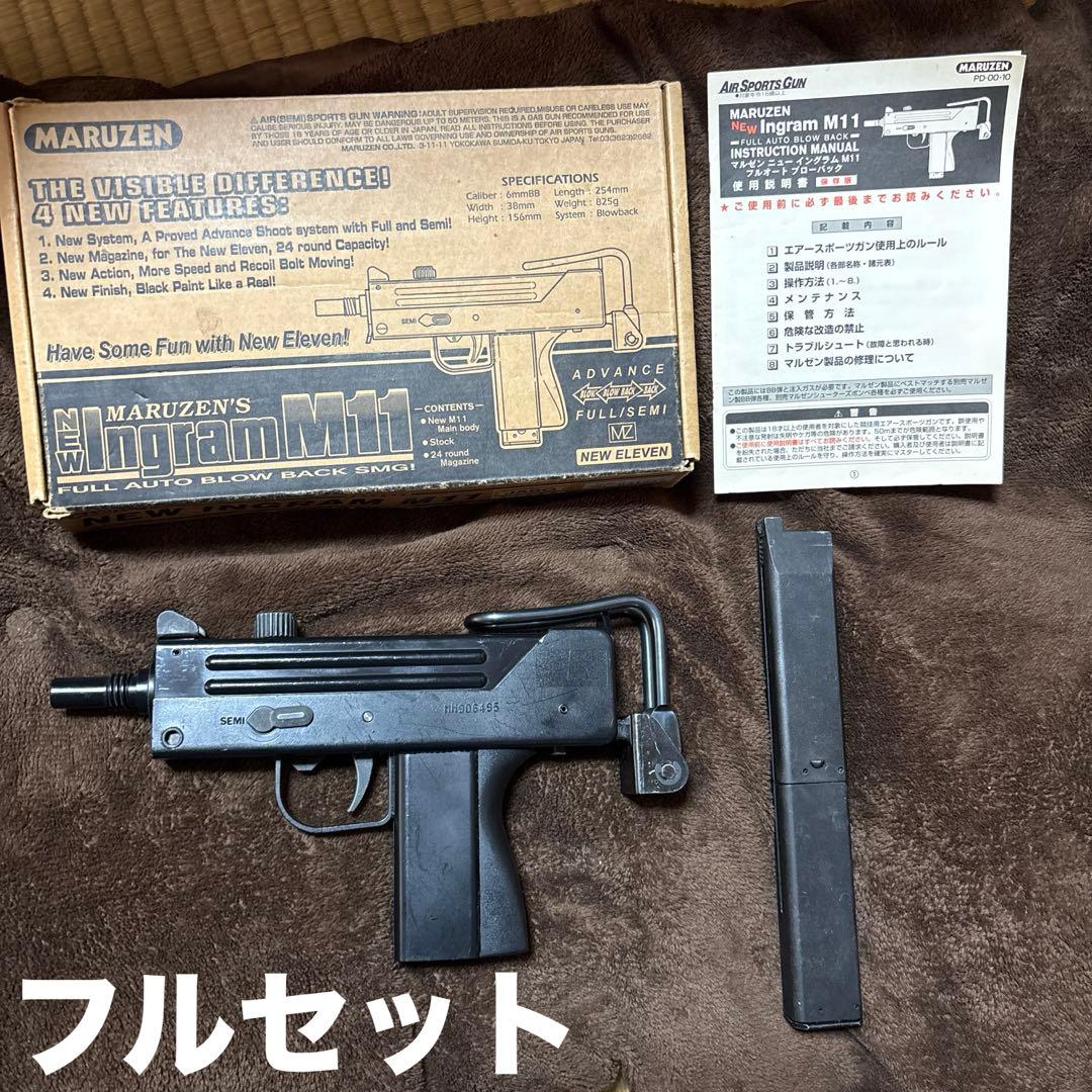 ガスブローバック マルゼン ニュー NEW イングラム M11 東京マルイ 好も