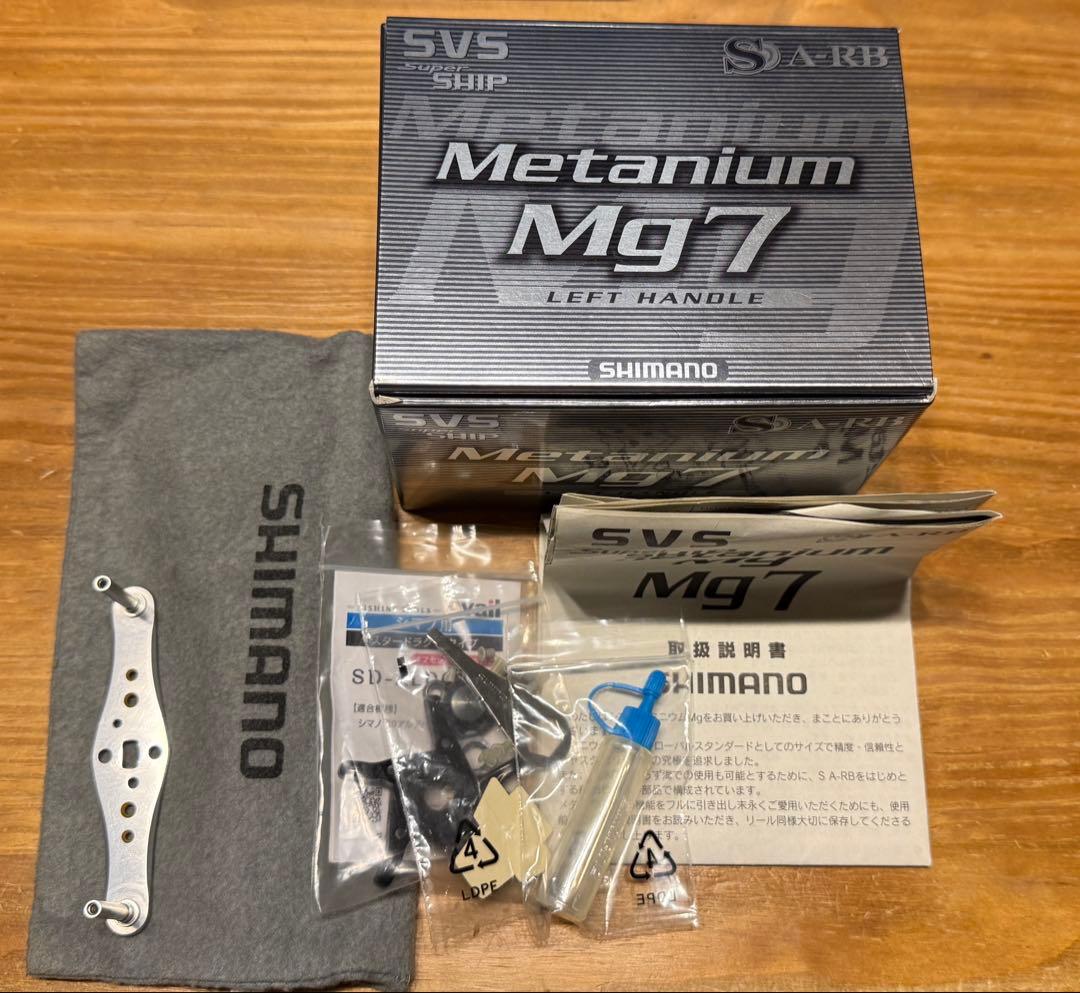 miisan 専用　SHIMANO nium Mg7 3台分