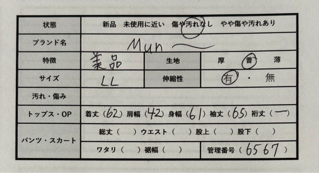 マンシングウェア【LL】美品 ハーフジップトップス ゴルフウェア ストレッチ 黒