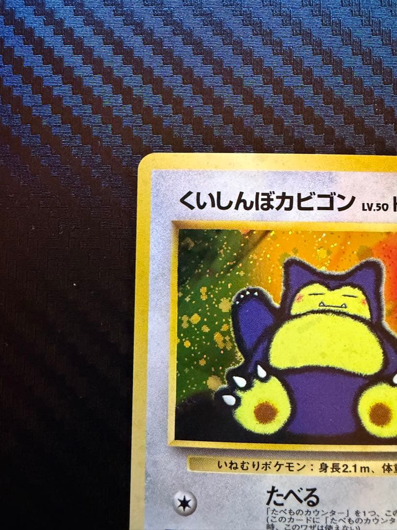 くいしんぼカビゴン　かっこいいポリゴン_CD ポケモン♪ベストソングコレクション
