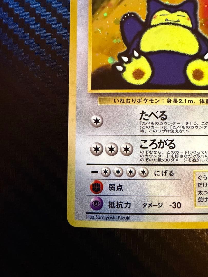 くいしんぼカビゴン　かっこいいポリゴン_CD ポケモン♪ベストソングコレクション