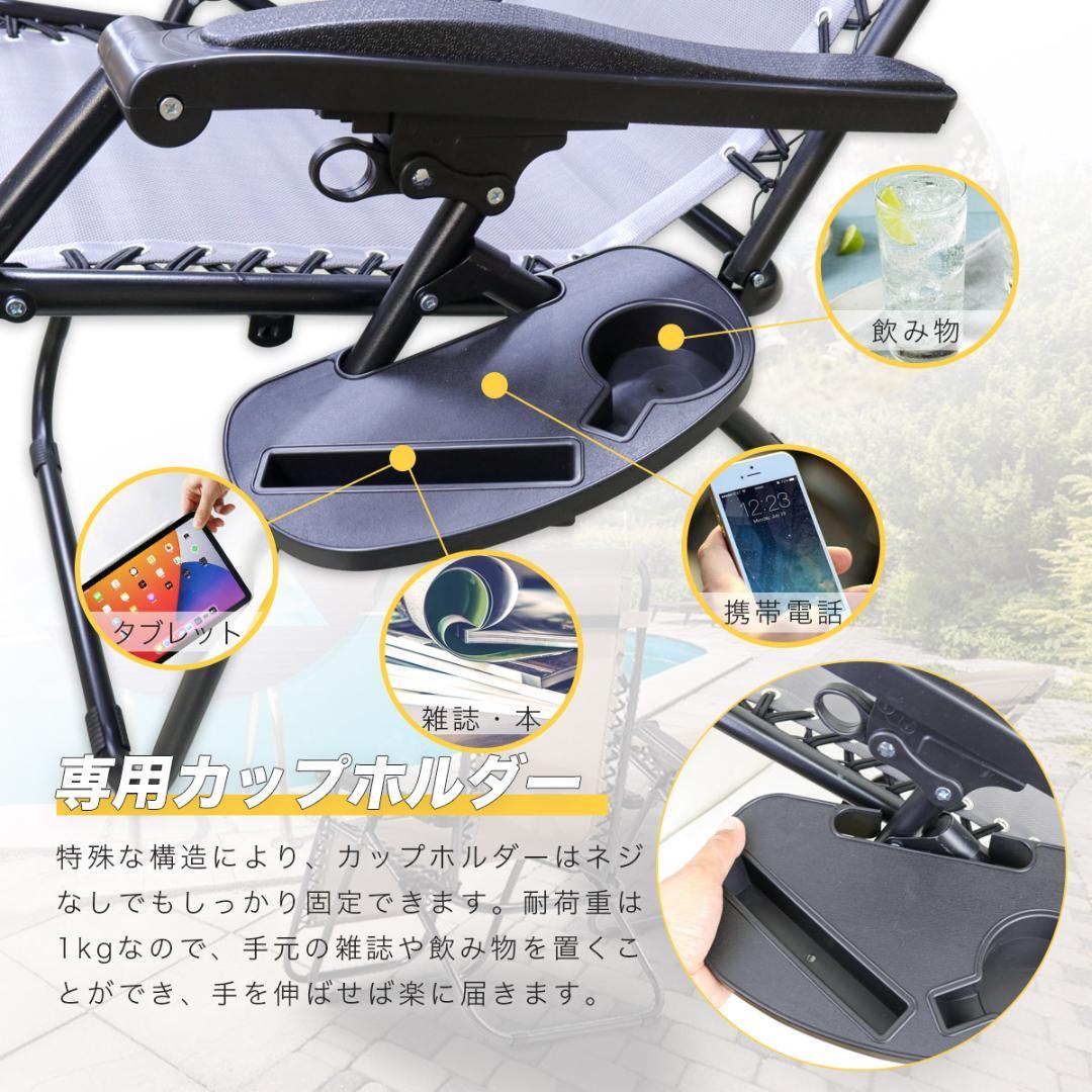折りたたみ式 リクライニングチェア サイドテーブル付き （カラー：ネイビー）