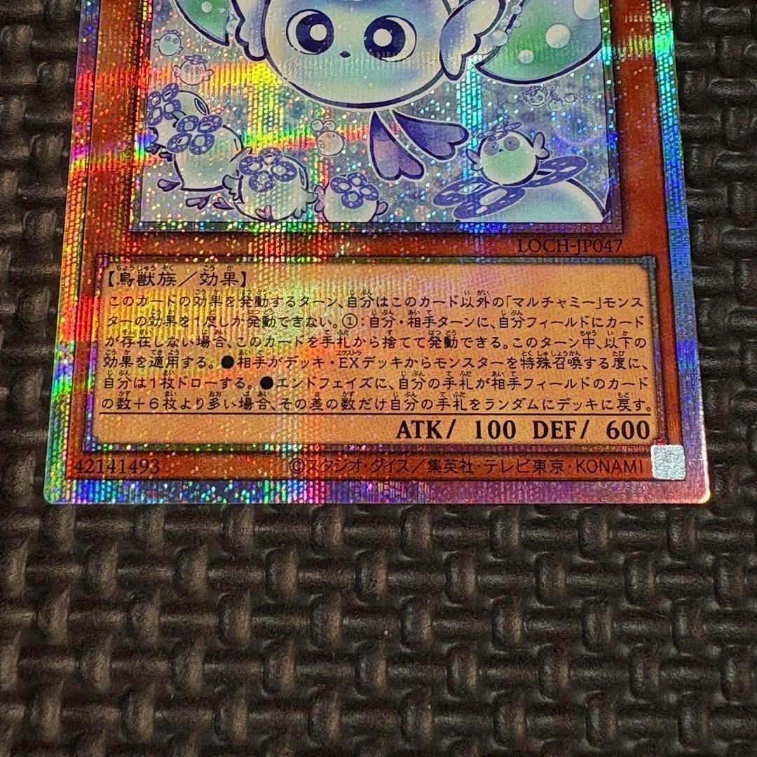 【トレカ】遊戯王：マルチャミー・フワロス［LOCH］PSE