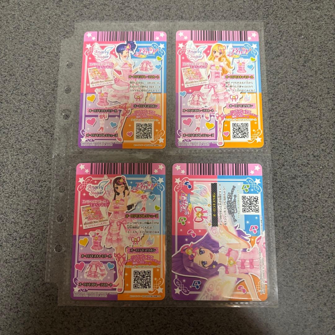 アイカツカード オーロラキスコーデ プレミアム