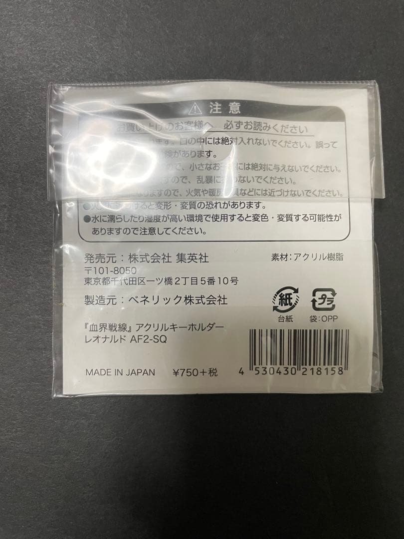 血界戦線 レオ 原作 アクリルキーホルダー