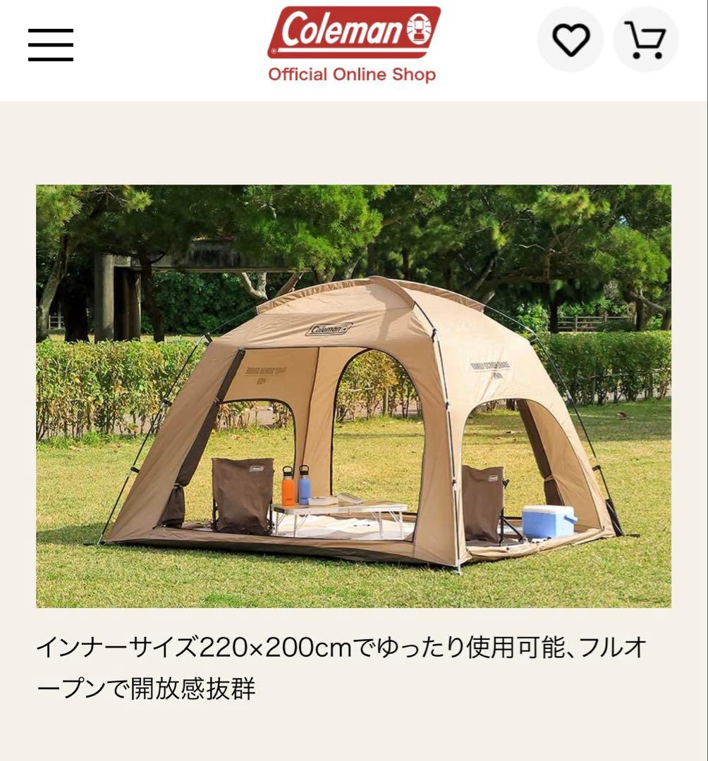 【新品未使用】Coleman ファミリースクリーンシェード グレージュ
