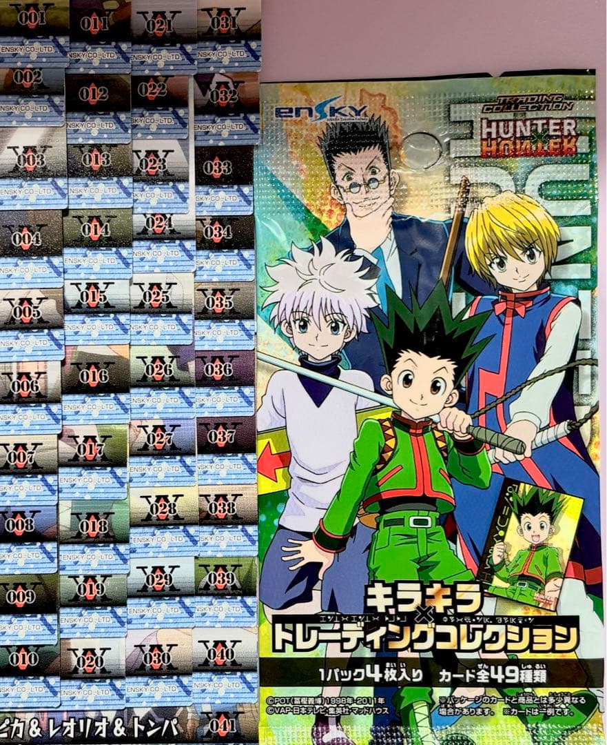 HUNTER×HUNTER キラキラトレーディングコレクション