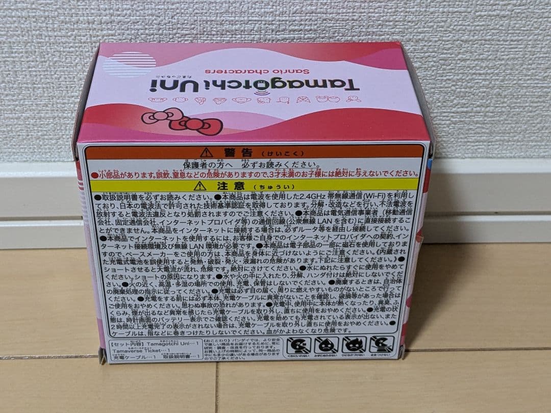 バンダイ Tamagotchi Uni サンリオキャラクターズ