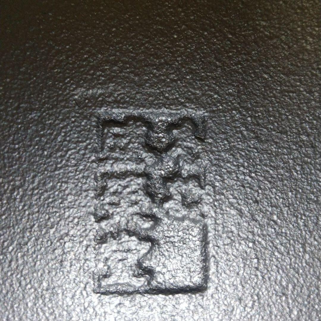 及源 南部鉄器 フライパン 盛栄堂