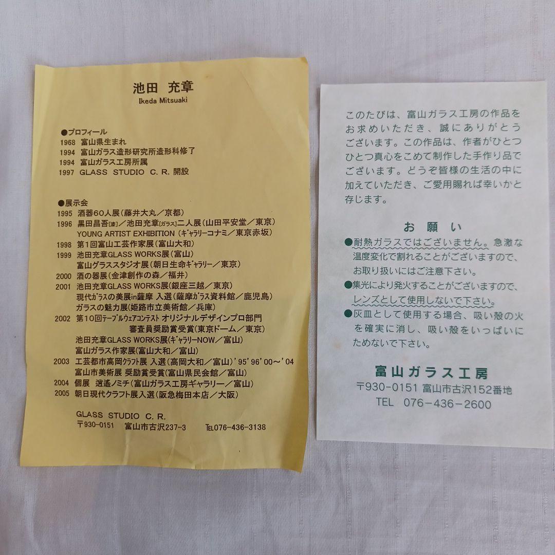 ガラス花瓶(富山ガラス工房)