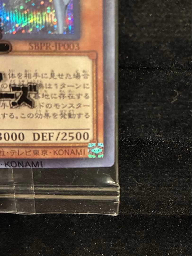 遊戯王OCG 青眼の亜白龍　ブルーシークレット　未開封　五つ目