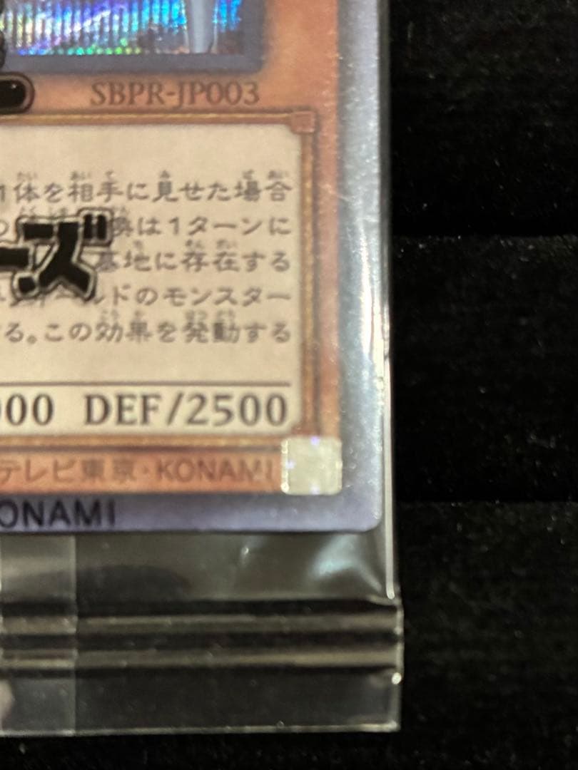 遊戯王OCG 青眼の亜白龍　ブルーシークレット　未開封　五つ目