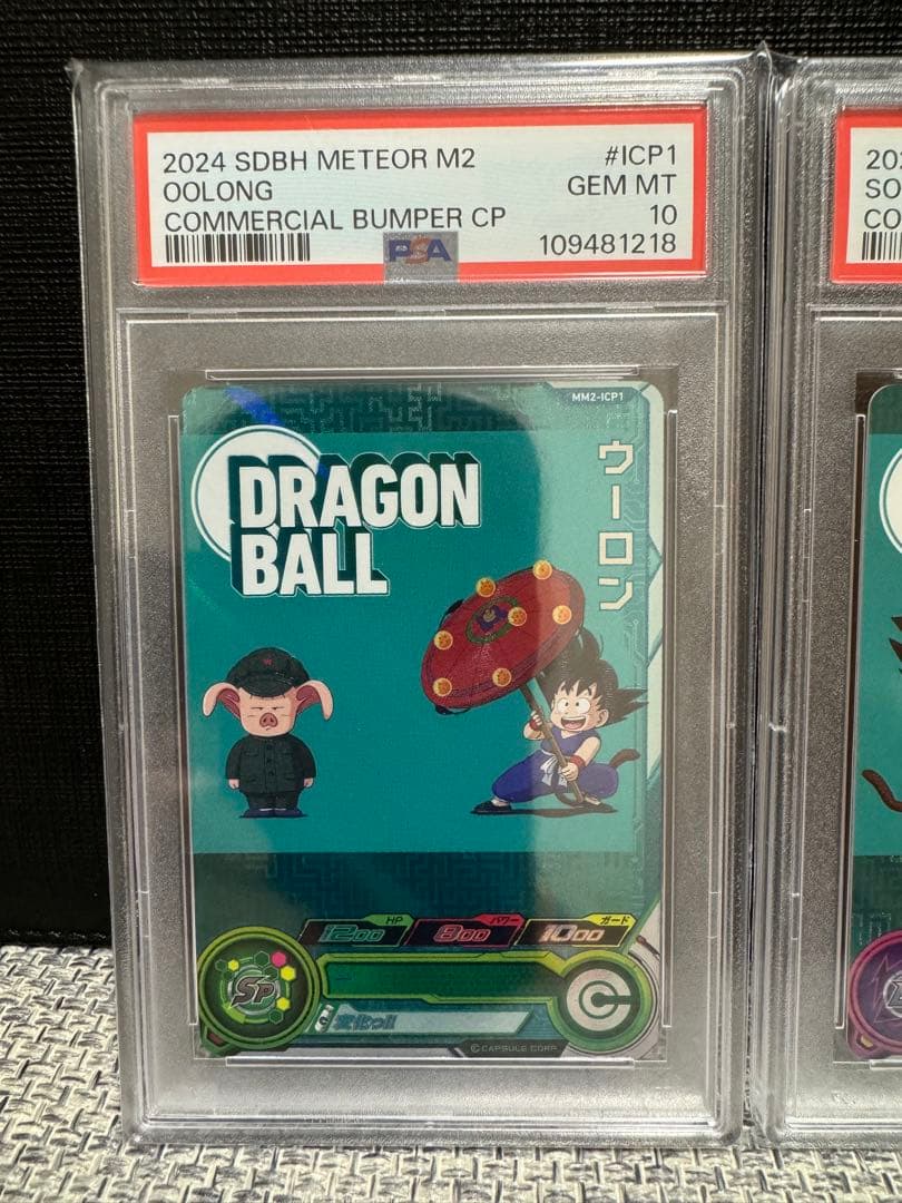 ドラゴンボールヒーローズ　mm2-lcp1 mm2-lcp2 psa10 連番