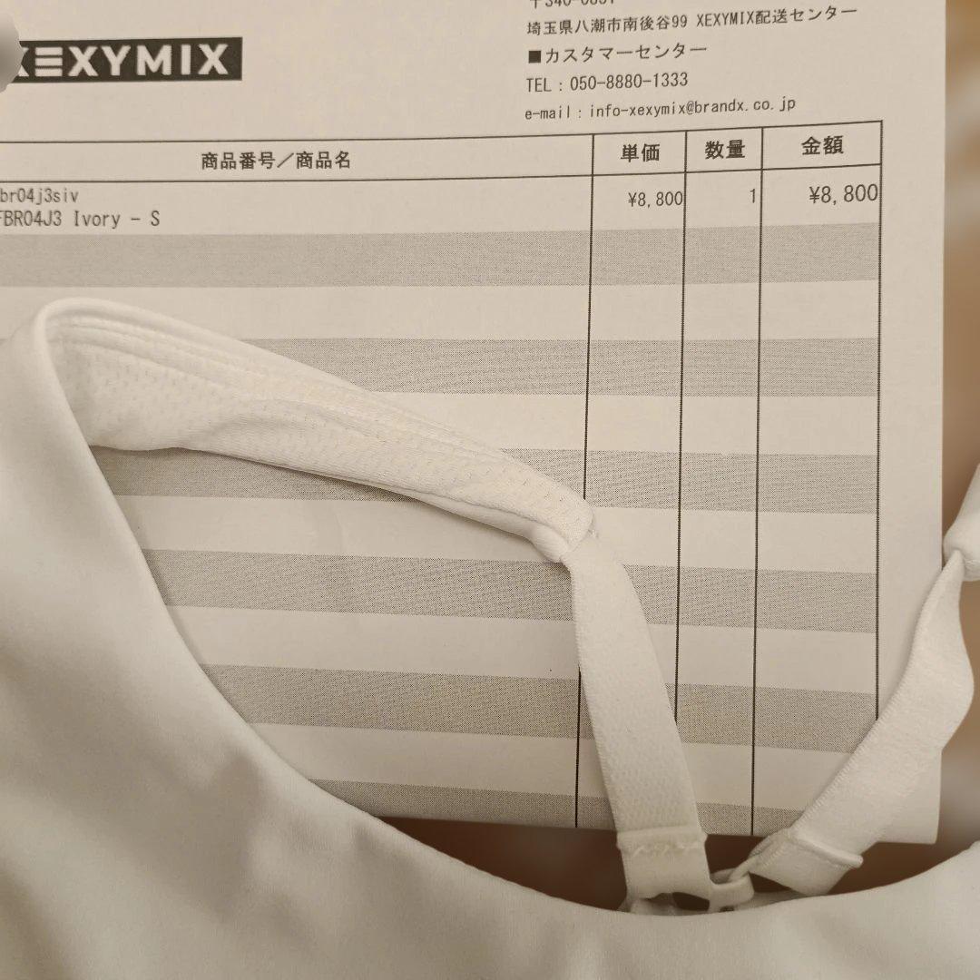 XEXYMIX ゼクシィミックス　　ホワイトスポーツブラ R-X（新品タグ付き)