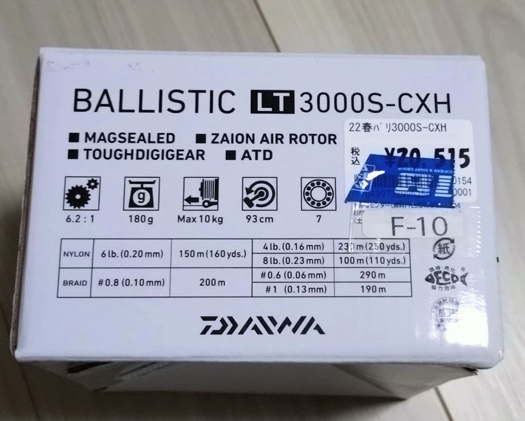 ダイワ　バリスティック　LT 3000S CXH