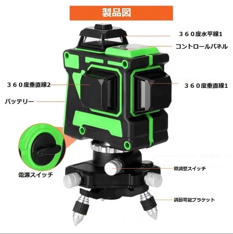 12ライングリーンレーザー墨出し器/水準器/4D墨だし器水平器墨出し機/三脚付き