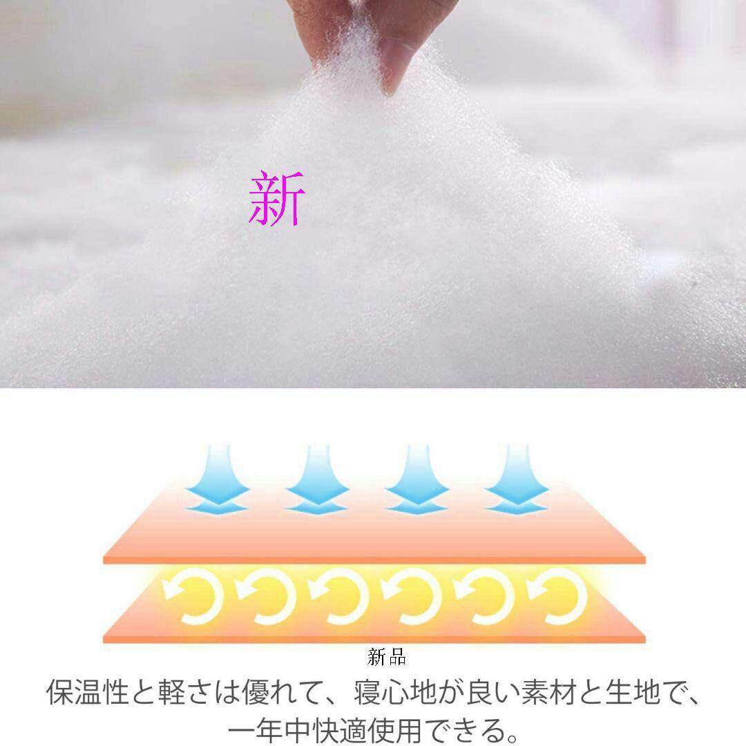 掛け布団 シングル かけ布団春夏掛け ふとん 軽い 洗える1 .8kg3sf