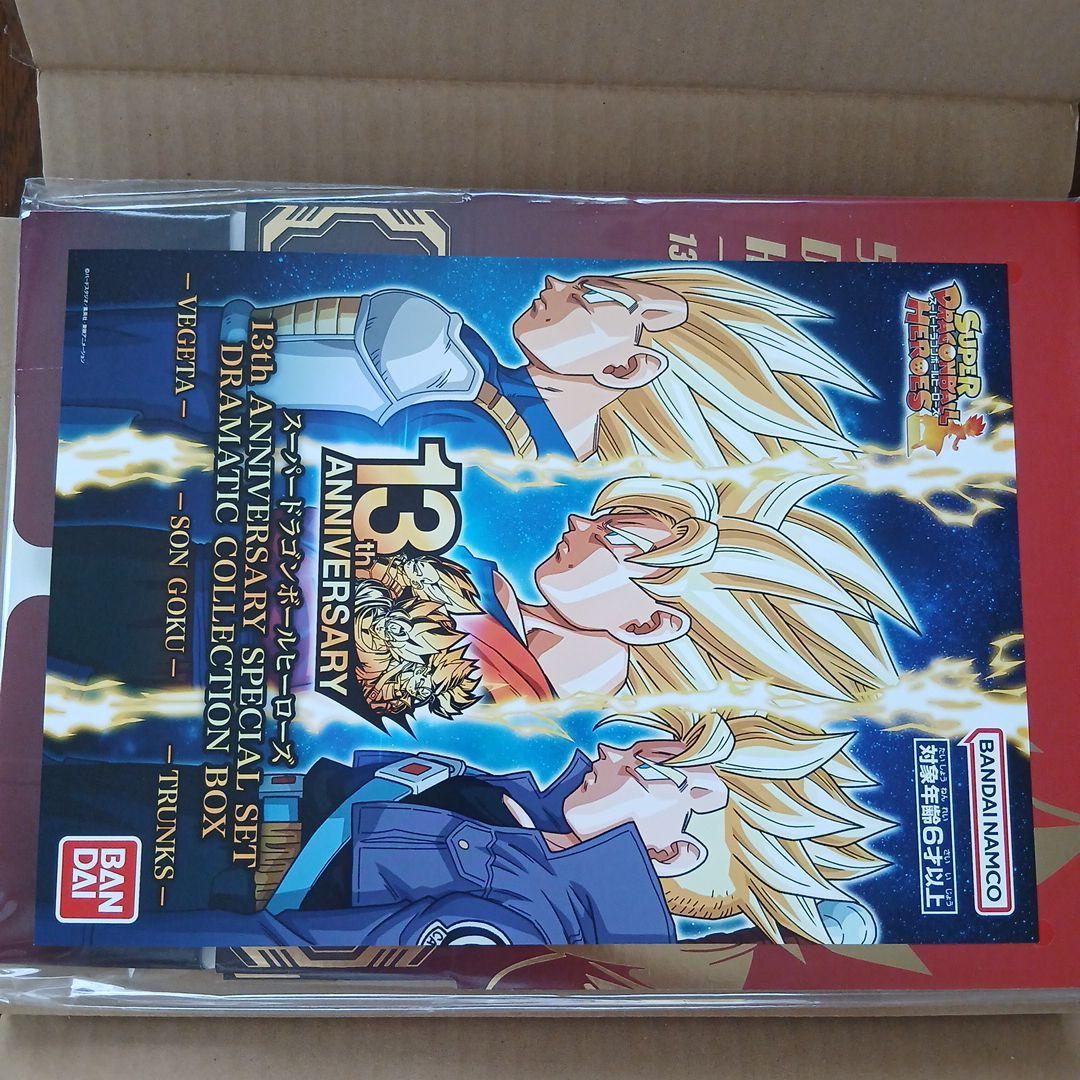 SUPER DRAGON BALL HEROES 13周年記念セット　孫悟空