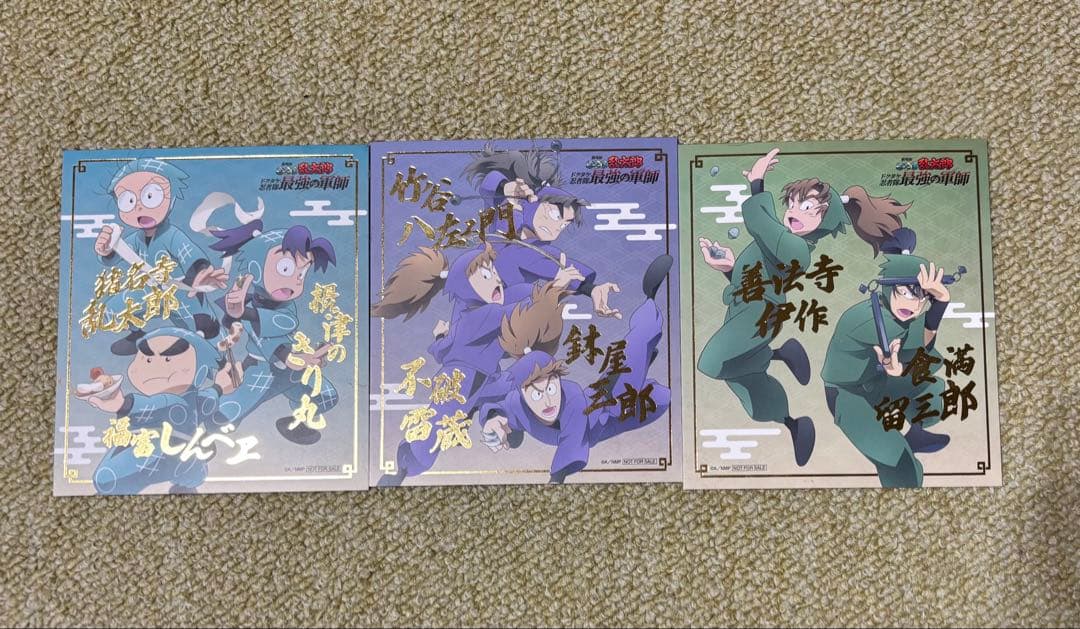 忍たま乱太郎　まとめ売り