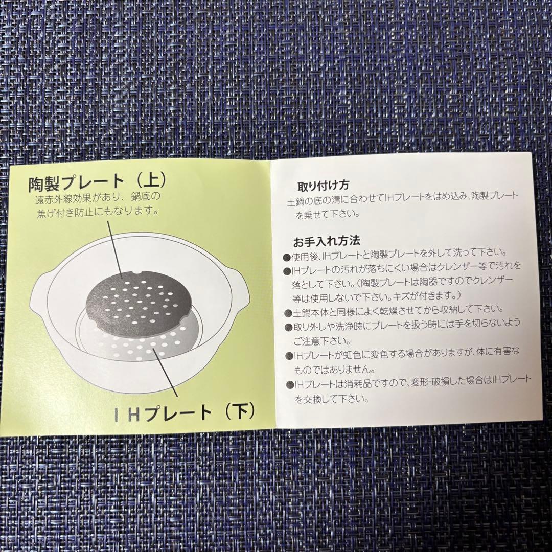 TSUBAKI白６号土鍋(IH対応)半額の¥3685で❣️お買い得❣️