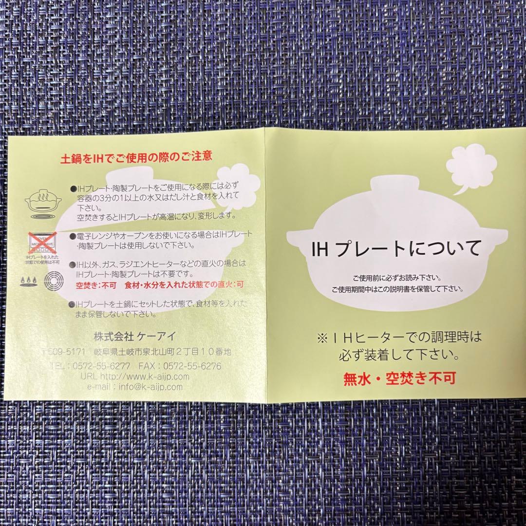 TSUBAKI白６号土鍋(IH対応)半額の¥3685で❣️お買い得❣️