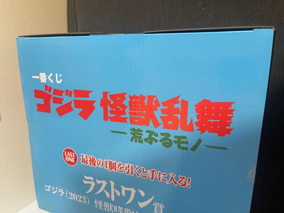 最終値下げ　一番くじ ゴジラ怪獣乱舞ー荒ぶるモノー ラストワン賞 E賞、その他