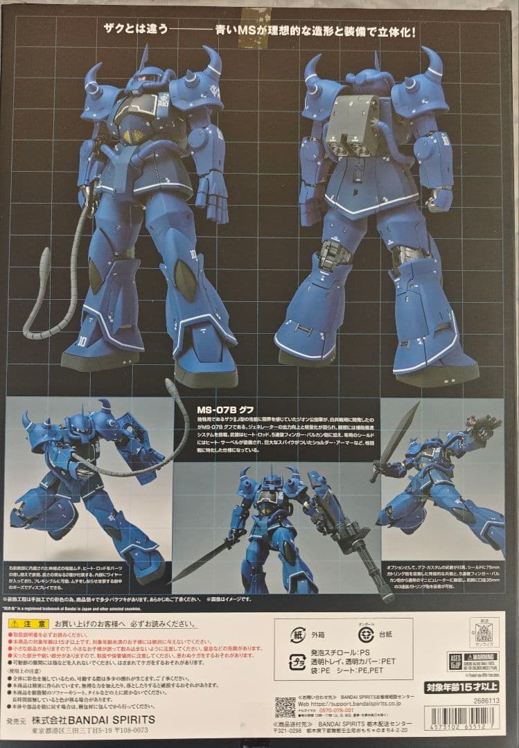d*3様 GUNDAM FIX FIGURATION L COMPOSI