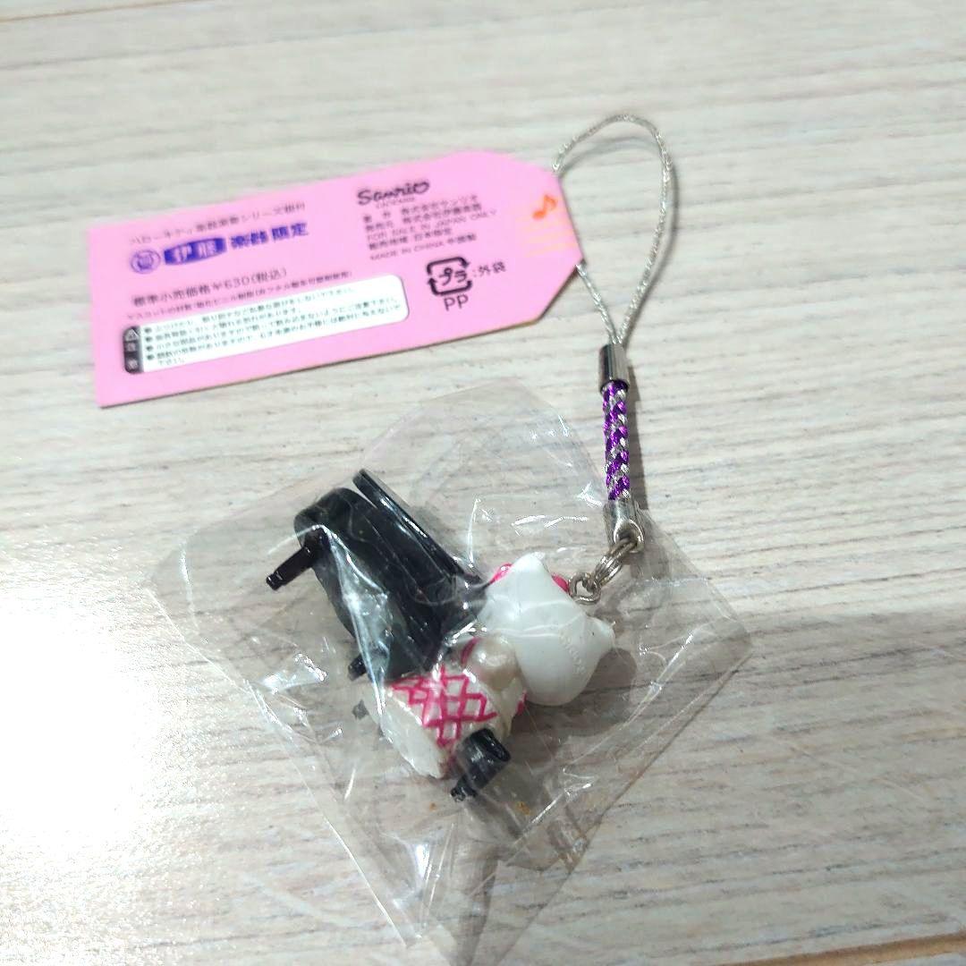 ハローキティ伊藤楽器限定 100周年 キーホルダー ピアノ バイオリン セット