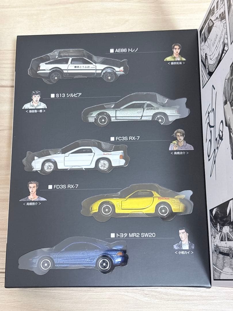 ドリームトミカ イニシャルD 30周年記念 スペシャルセット