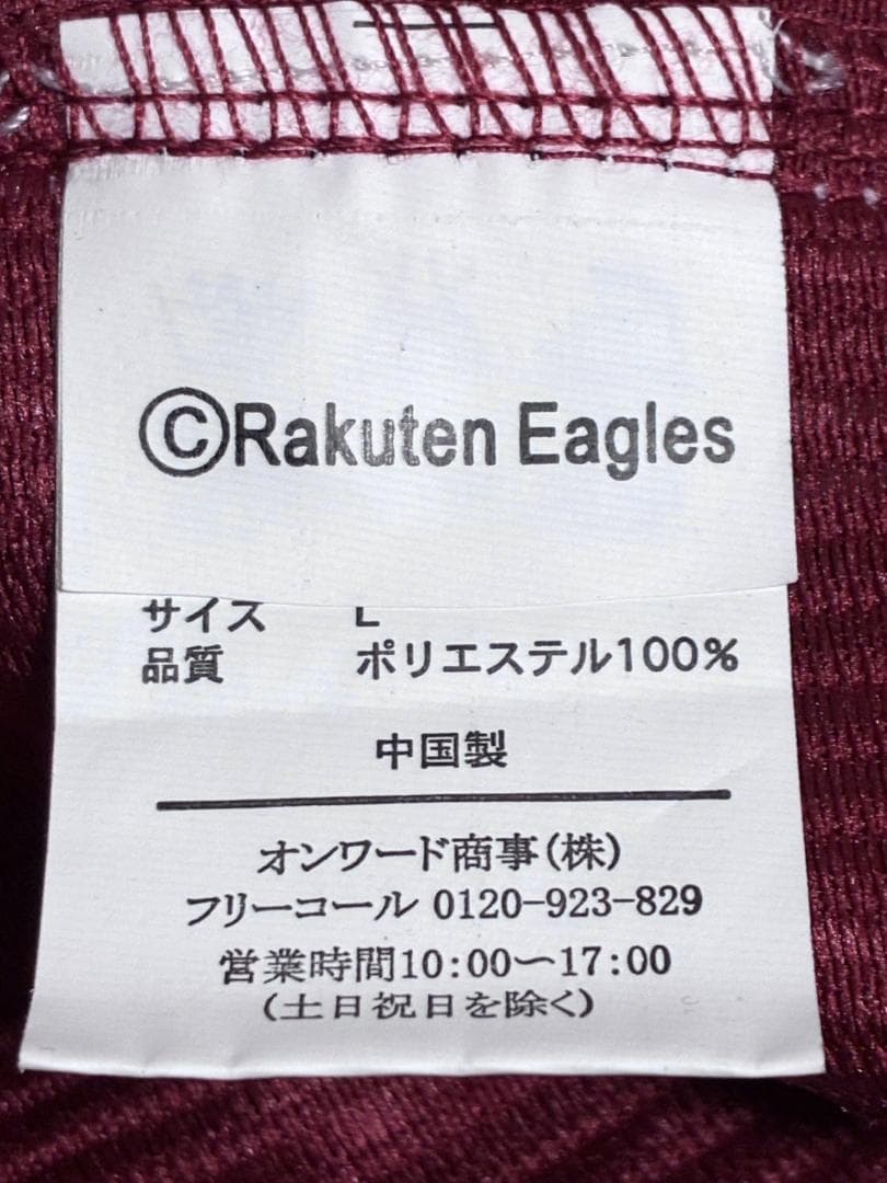【早い者勝ち✨】楽天イーグルス 岩隈 ハイクオリティユニフォーム L ビジター