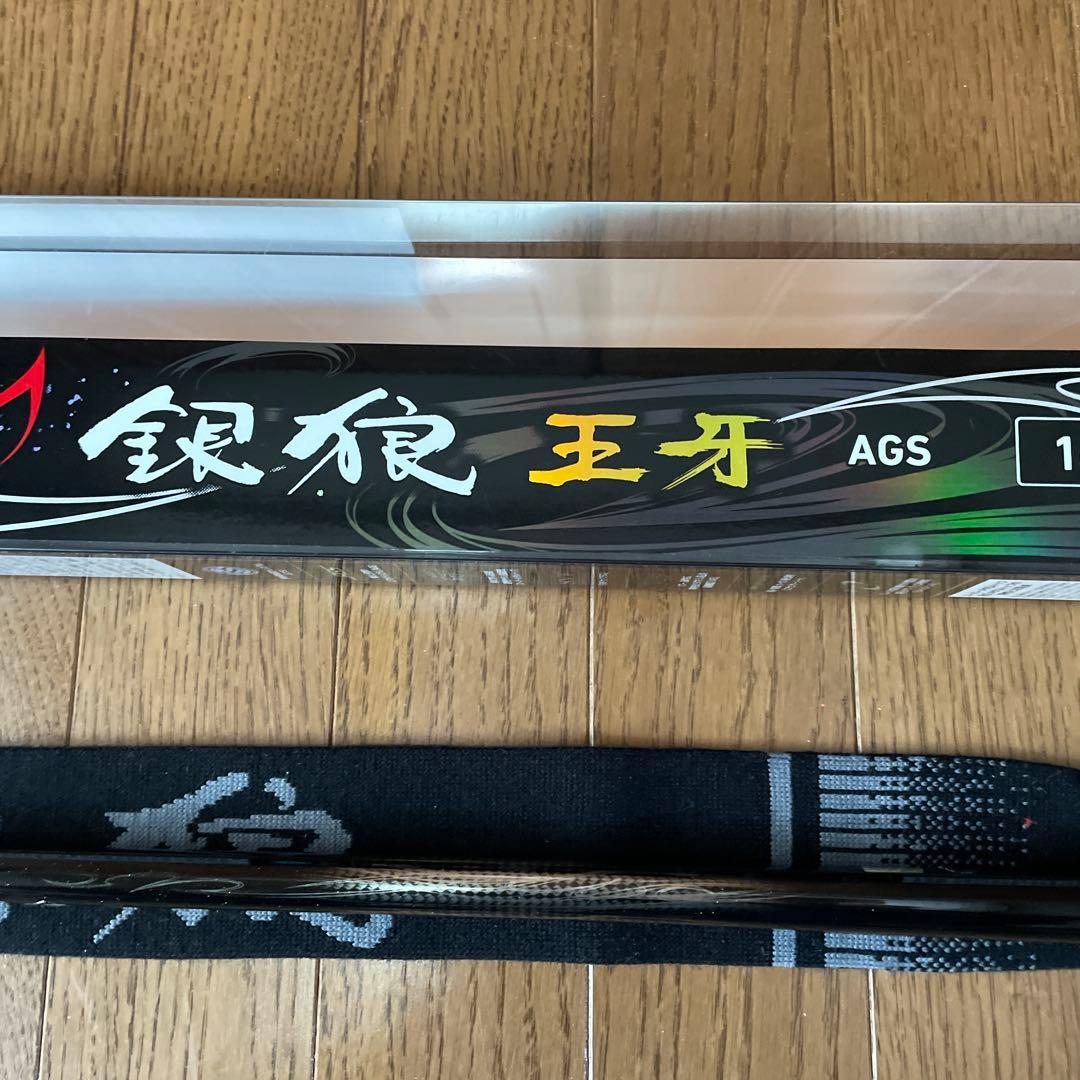 むーさん専用DAIWA銀狼王牙 AGS 1-50SMT-R 現行品