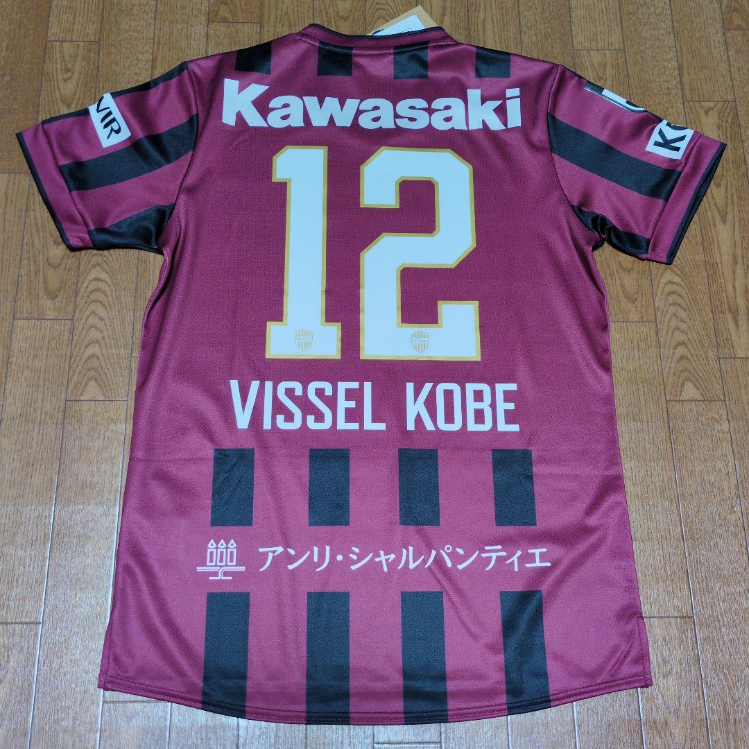 Vissel Kobeヴィッセル神戸　レプリカユニフォーム2026