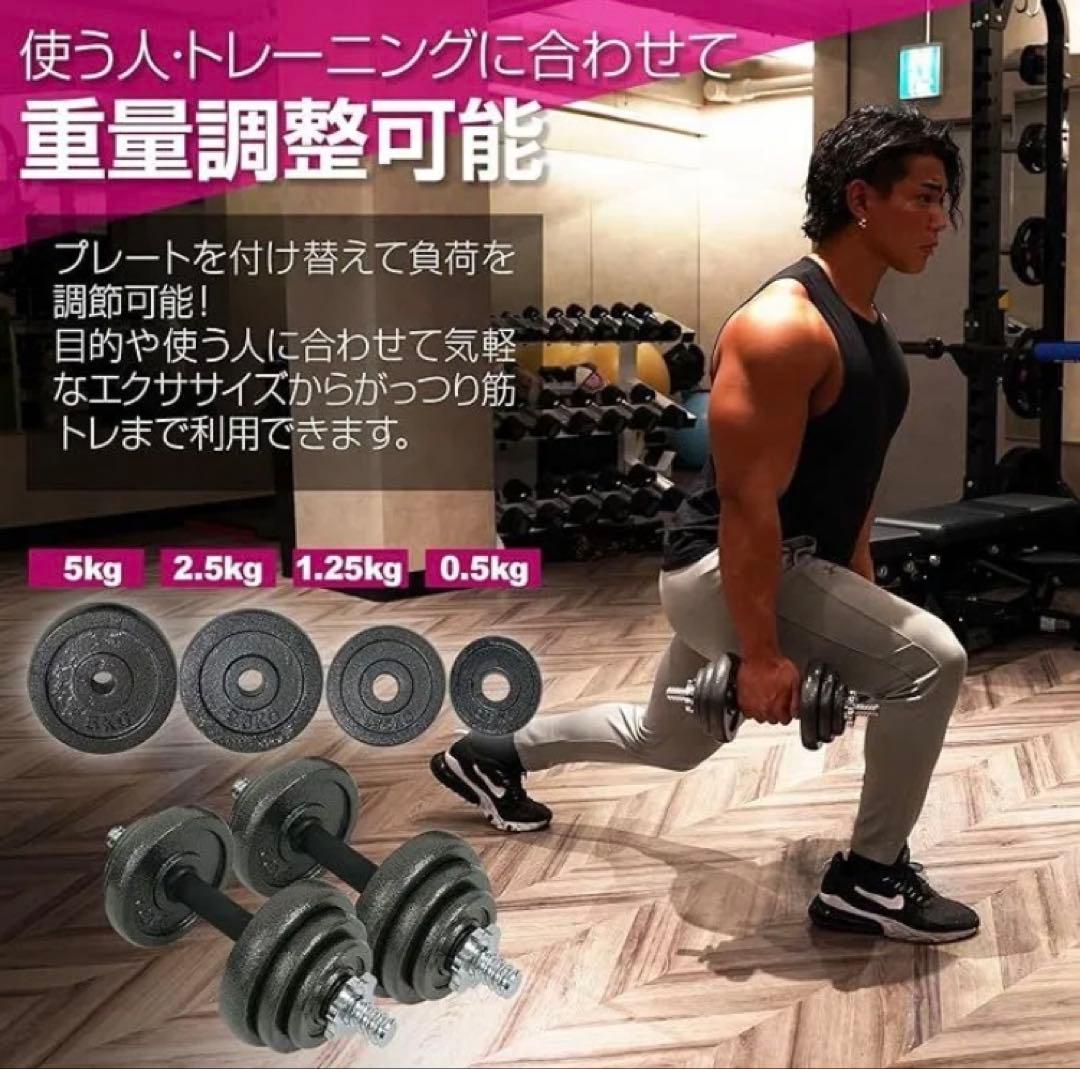 ダンベル・バーベルセット 40kg 3WAY仕様