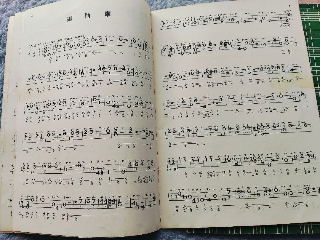 ①三味線文化譜　端唄俗曲集1・2　正調民謡集2　長唄名曲選集　4冊セット