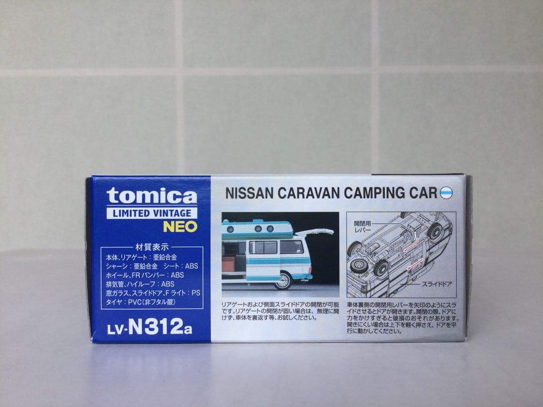 トミカリミテッドヴィンテージ LV-N312a ニッサンキャラバン