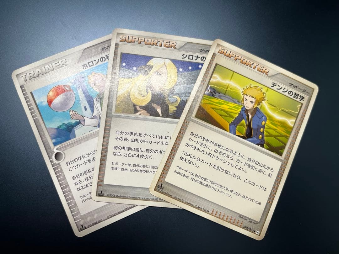 ポケモンカード サポート 1252枚 大量 引退品 まとめ売り
