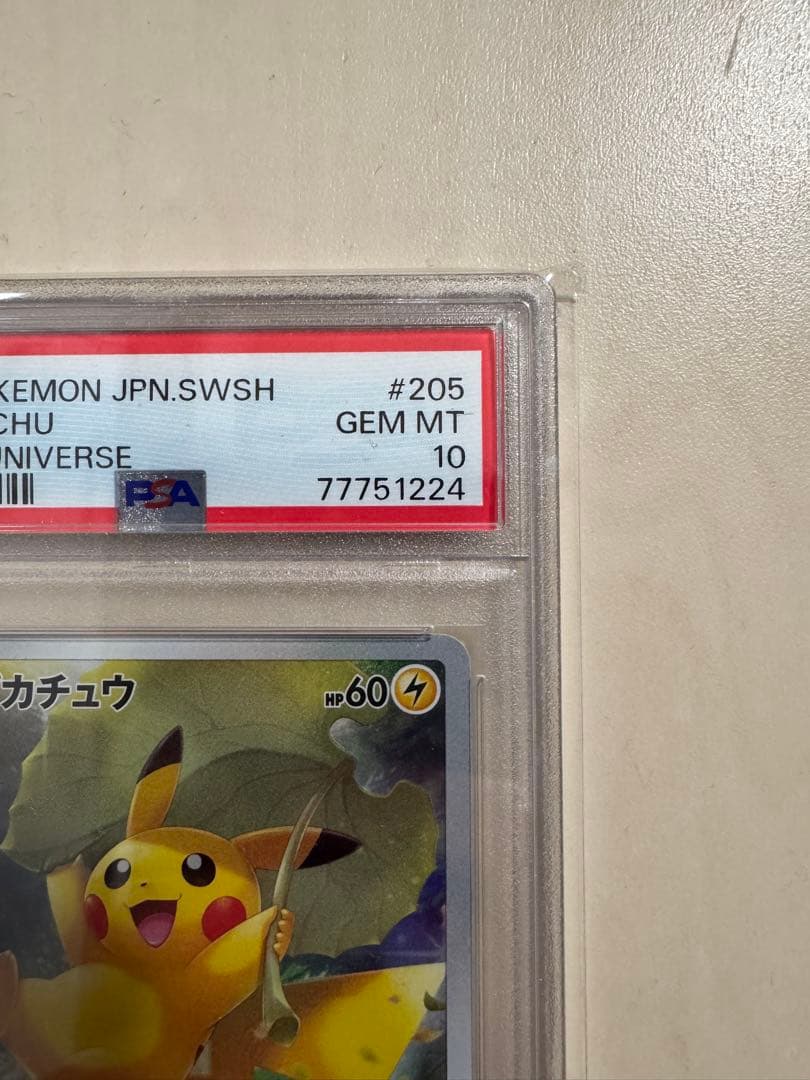【PSA10】ピカチュウ AR VSTARユニバース