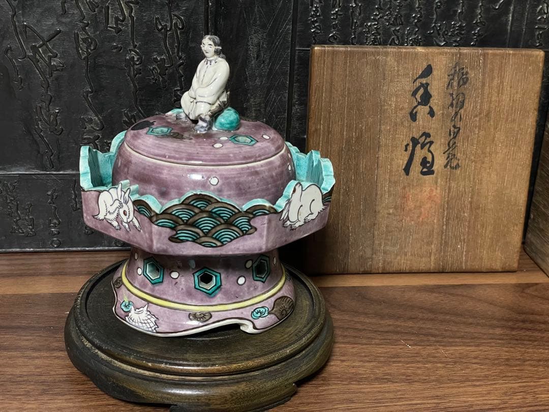 京焼 平安鉄泉 うさぎ図人物細工 香炉 共箱 茶道具