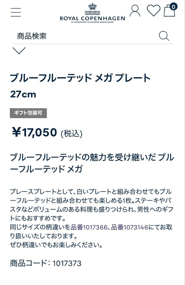   ブルーフルーテッド メガ 27cm 大皿