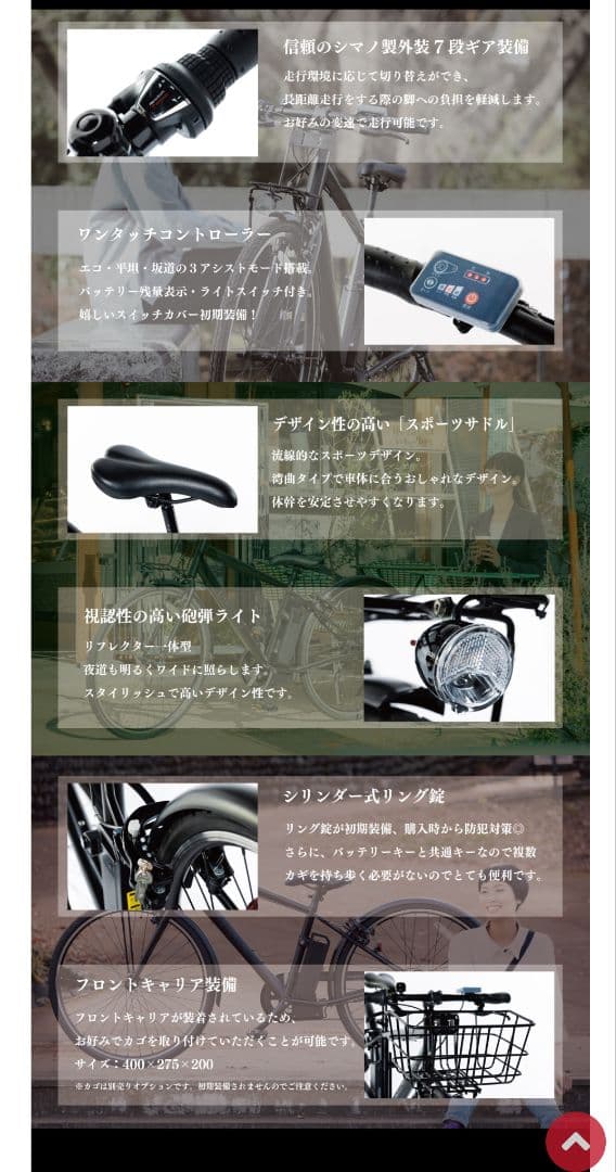 ロゼット様　☆SUISUI THE NEO☆電動アシスト自転車☆メーカー１年保証
