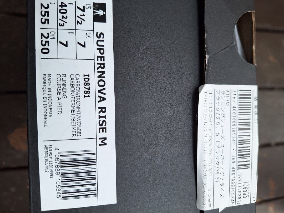 supernove rise M 　25.5cm