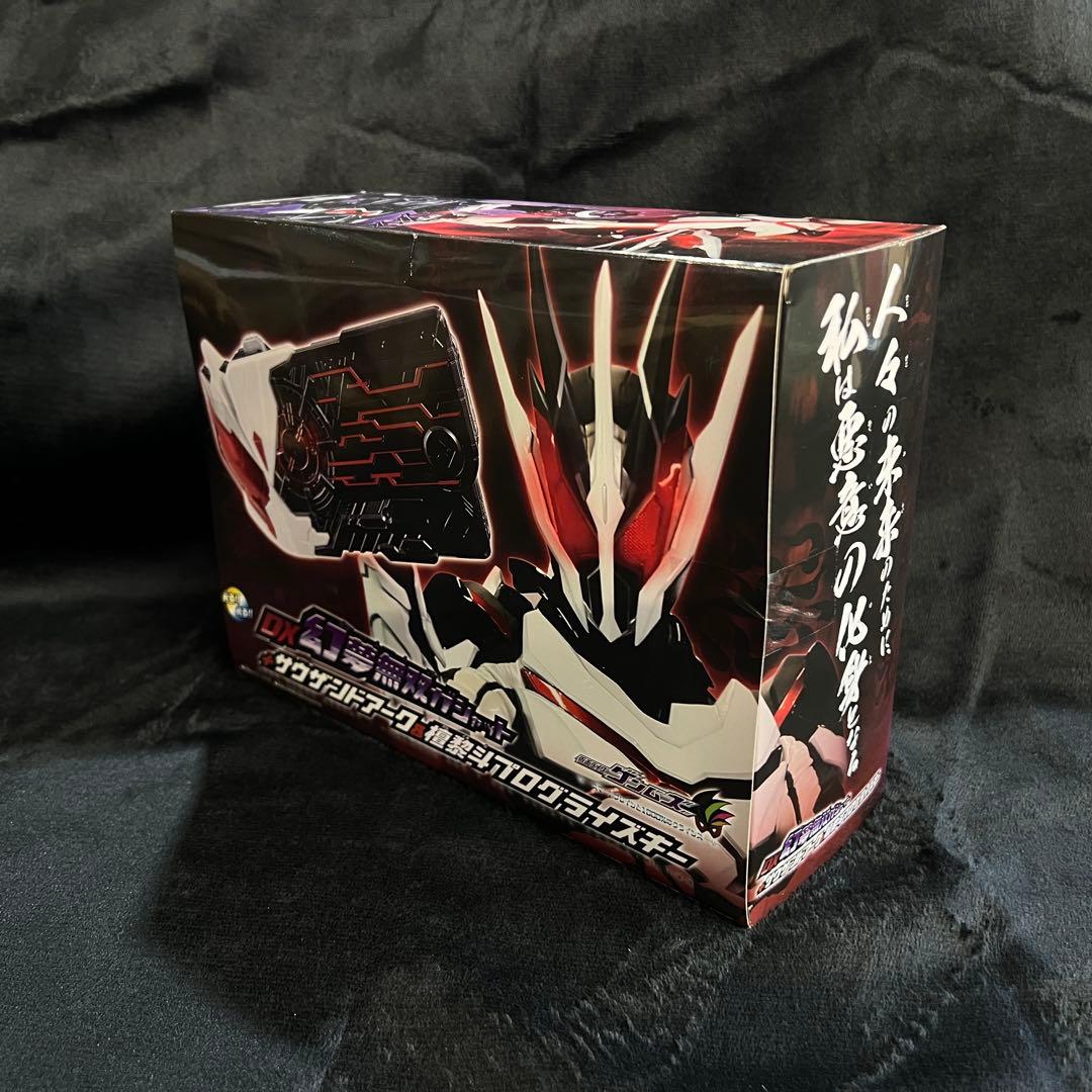 【新品未開封】ゲンムズ DX幻夢無双ガシャット 檀黎斗プログライズキー