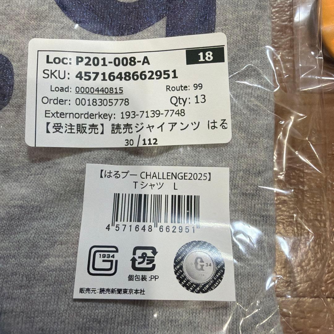 読売巨人軍井上温人選手24thBD記念Tシャツ