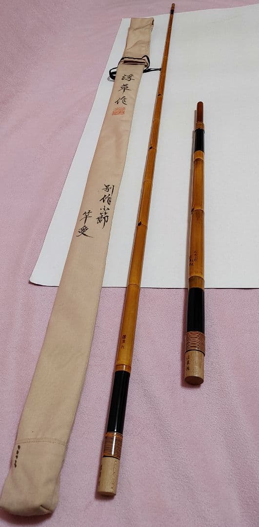 M*L様 浮草作　別作　少節　竿受