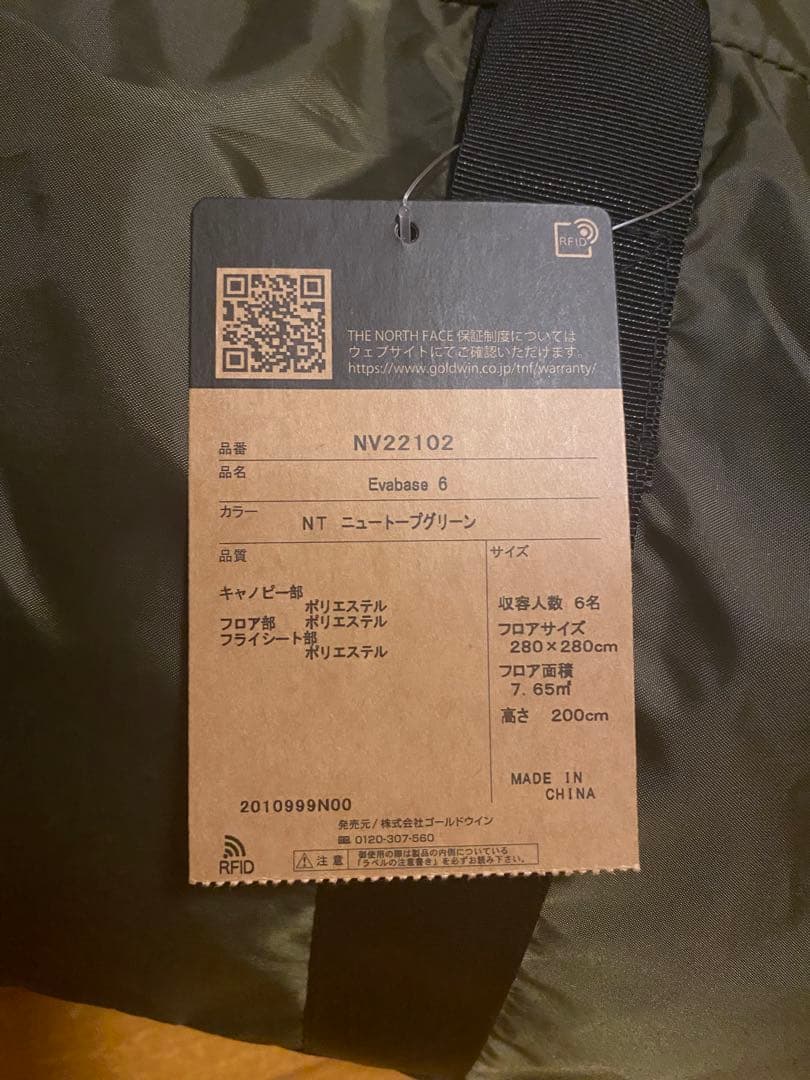 【新品未開封】Evabase6 THE NORTH FACE ノースフェイス