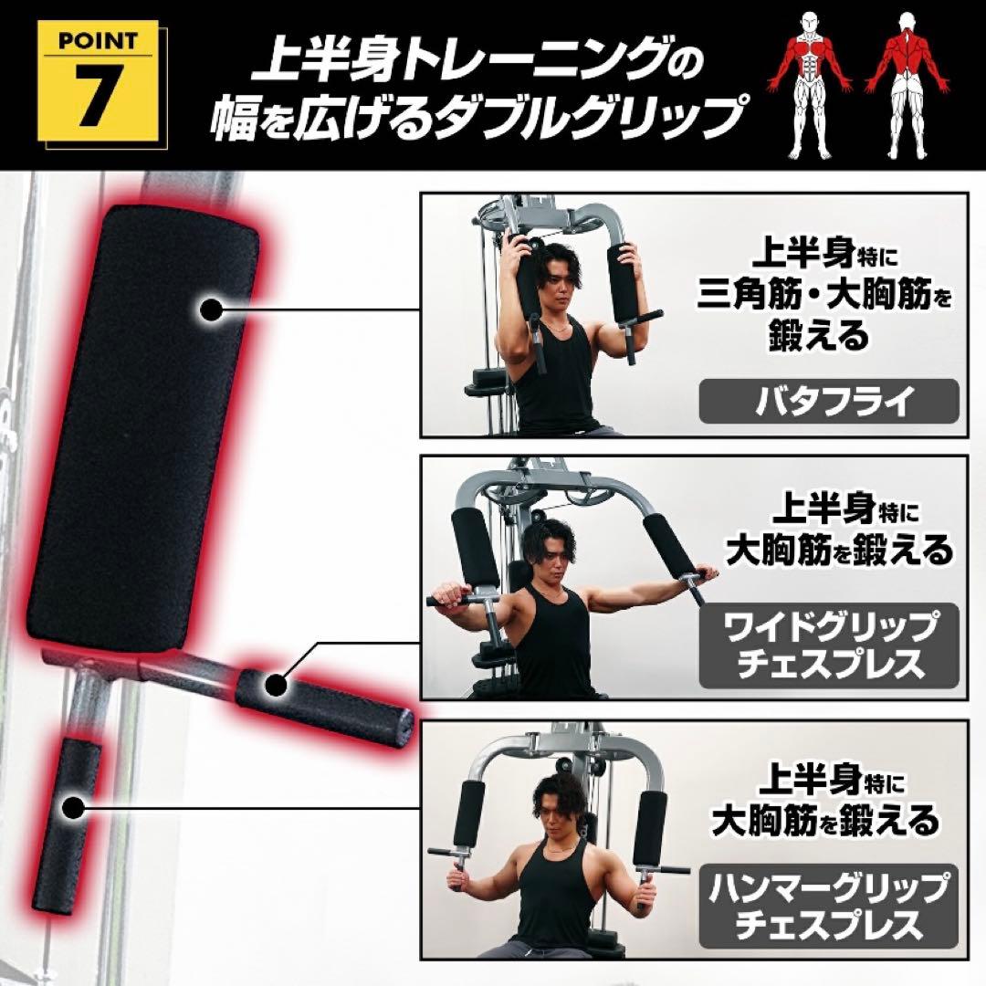 【新品】ホームジム マルチジム ウェイトトレーニング 自重 ラットプル 筋トレ