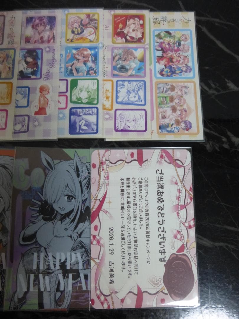 カッコウの許嫁 柊さんちの吸血事情 漫画 特典 ポストカード シール 年賀状