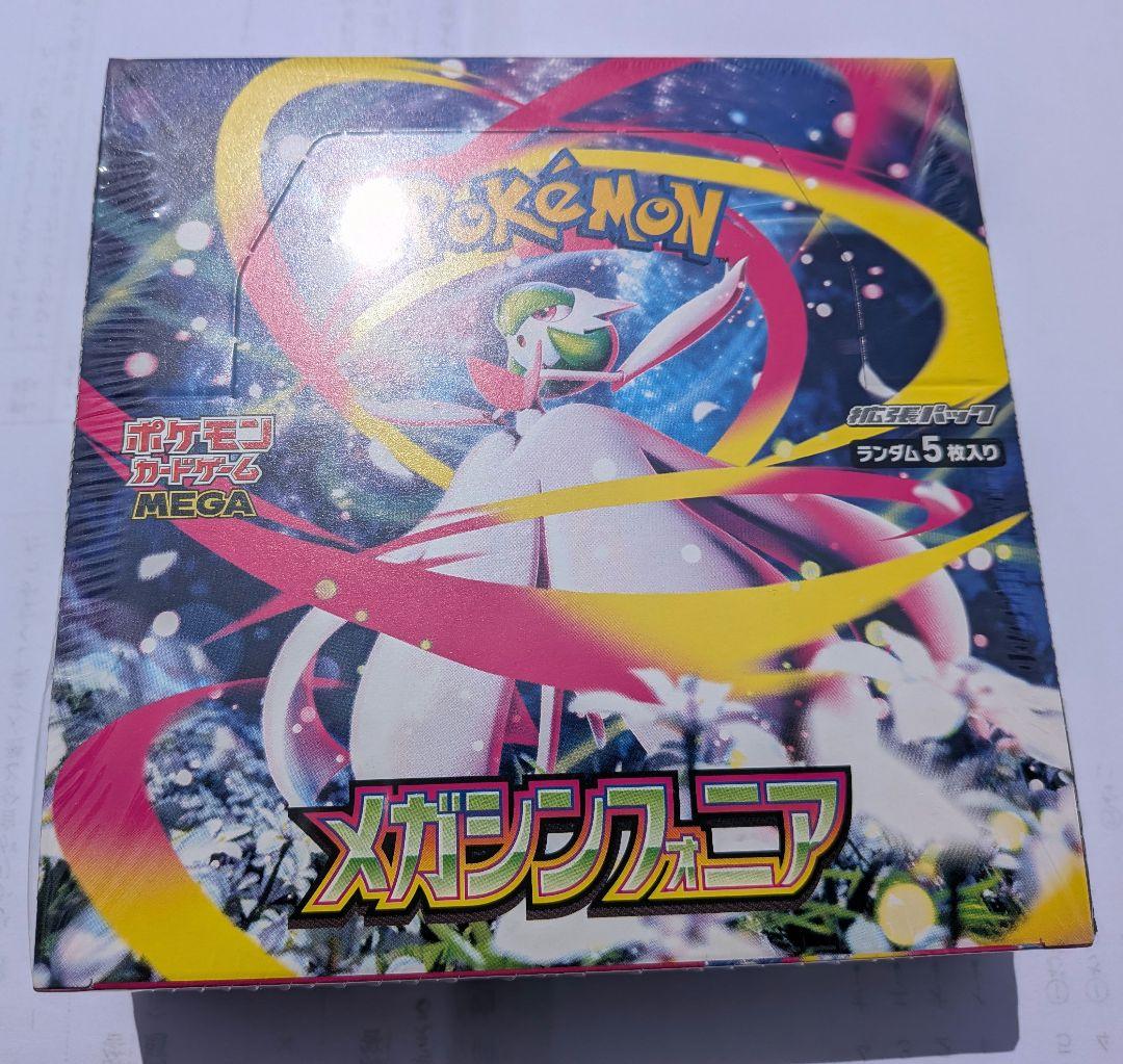 ポケモンカード メガシンフォニア 　メカドライブ