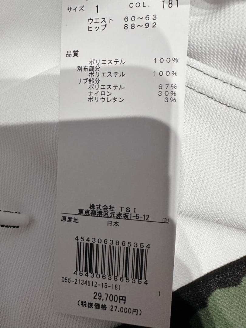 パーリーゲイツ　スカート　新品タグ付　サイズ1 カモフラ柄